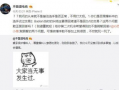 禹城吃瓜最新事件爆料,揭秘背后惊人真相