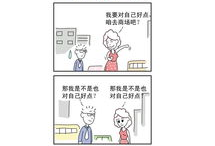 夫妻日记 漫画,甜蜜日常的漫画记录