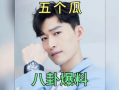 娱乐圈吃瓜爆料怎么查,幕后真相大起底