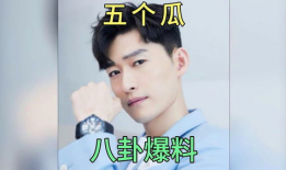 娱乐圈吃瓜爆料怎么查,幕后真相大起底
