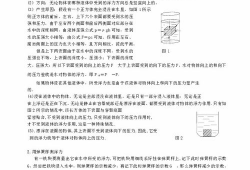 九年级物理免费教学视频,探索物理世界的奥秘之旅