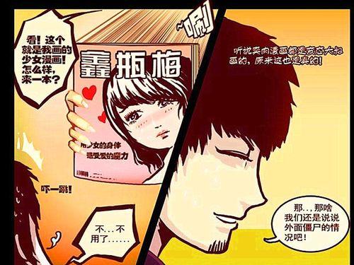 漫画 特殊癖好,揭秘那些独特的“特殊癖好”
